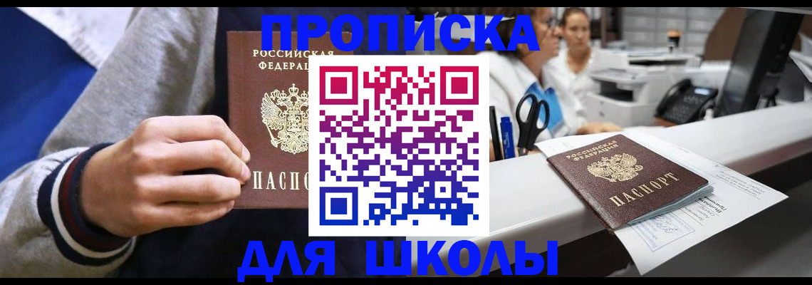 временная регистрация госуслуги в Поронайске