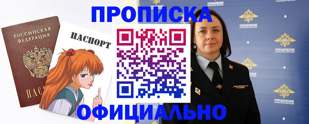 регистрация для школы в Поронайске