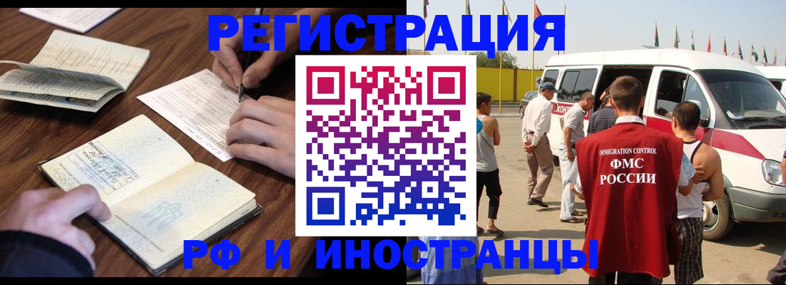 прописка гарантия в Поронайске