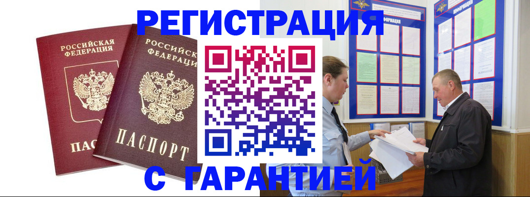 регистрация для дет. сада в Поронайске